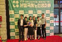 [2025.6.12] 17회 서울국제노인영화제